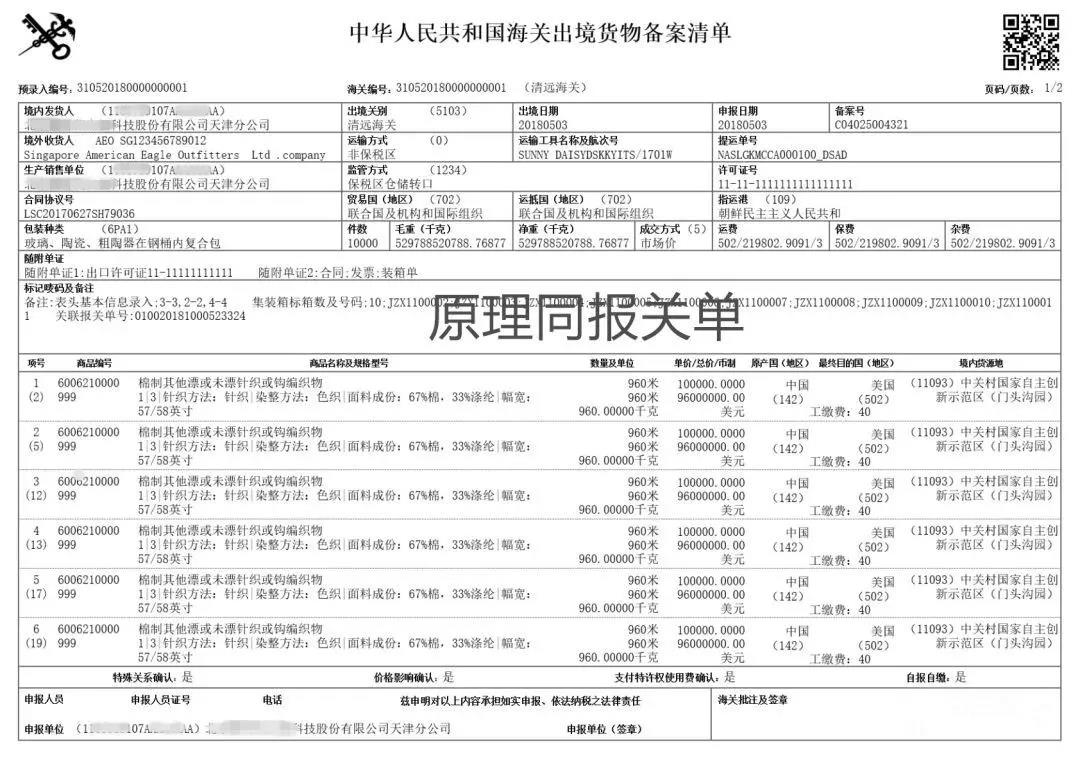 1530152225849219.jpg 6.jpg