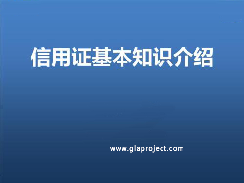 信用證交單“3W”常識(shí)，不可不知！