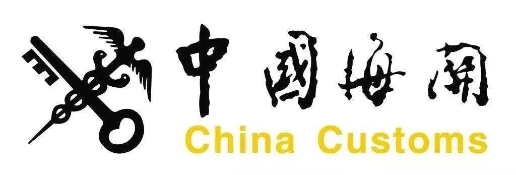 4月10日起，海關(guān)全面取消打印出口貨物報(bào)關(guān)單證明聯(lián)！