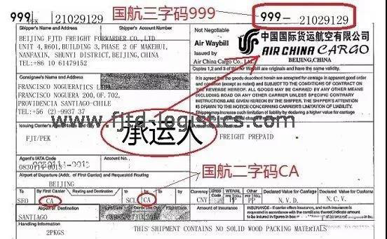 承運人，無船承運人，無車承運人