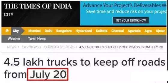 緊急提醒！印度卡車全國無期限大罷工！